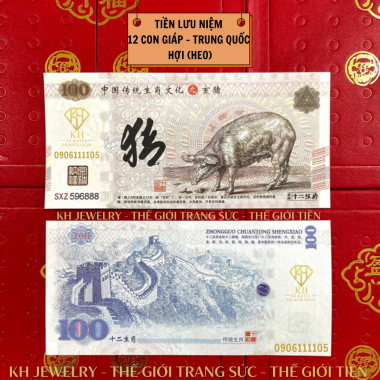 Tờ Tiền Lưu Tiệm 12 Con Giáp Trung Quốc - Hợi ( Heo )